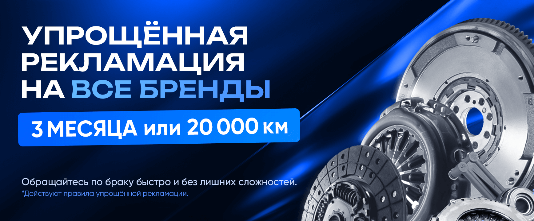 Лучшие условия по гарантии на ВСЕ БРЕНДЫ